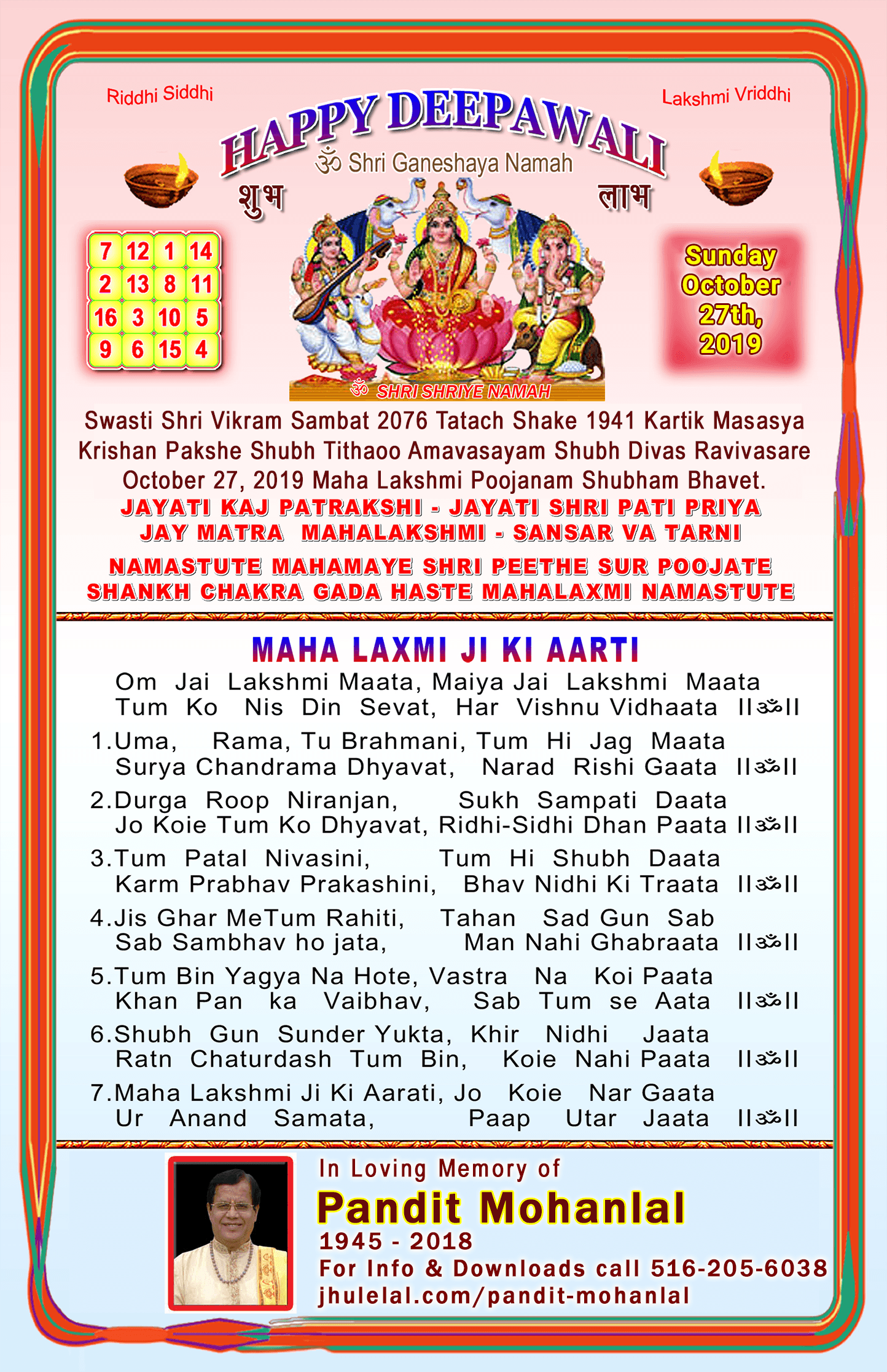 official website of sindhi pandit mohanlal jhulelal com jhulelal com